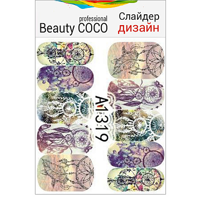 Beauty COCO, Слайдер-дизайн A-1319