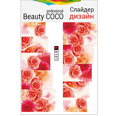 Beauty COCO, Слайдер-дизайн A-151