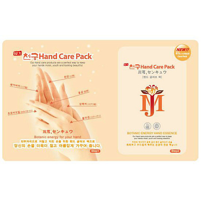 MIJIN, Маска для рук с гиалуроновой кислотой Hand Care Pack (20 мл)