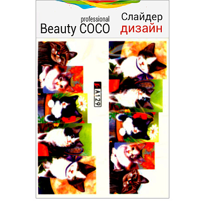 Beauty COCO, Слайдер-дизайн A-129