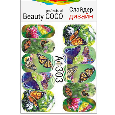 Beauty COCO, Слайдер-дизайн A-1303