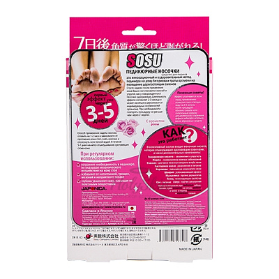 SOSU, Носочки для педикюра с розой Foot Peeling Pack Rose, 1 пара