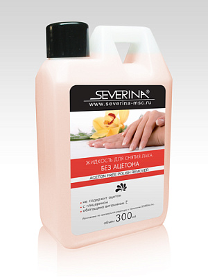 Severina, Жидкость для снятия лака без ацетона, 300 мл.