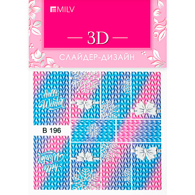MILV, 3D СЛАЙДЕР-ДИЗАЙН B196