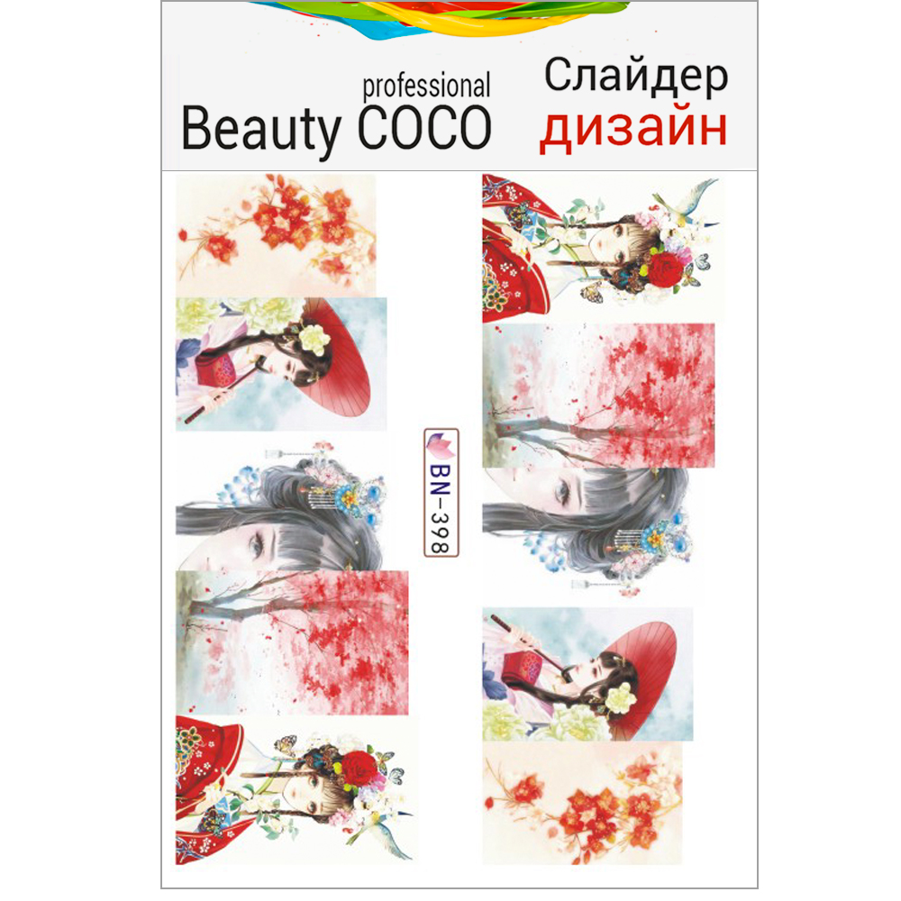 Beauty COCO, Слайдер-дизайн BN-398