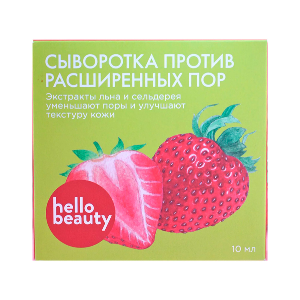 Купить Косметику Hello Beauty