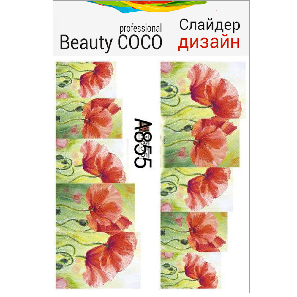 Beauty COCO, Слайдер-дизайн A-855
