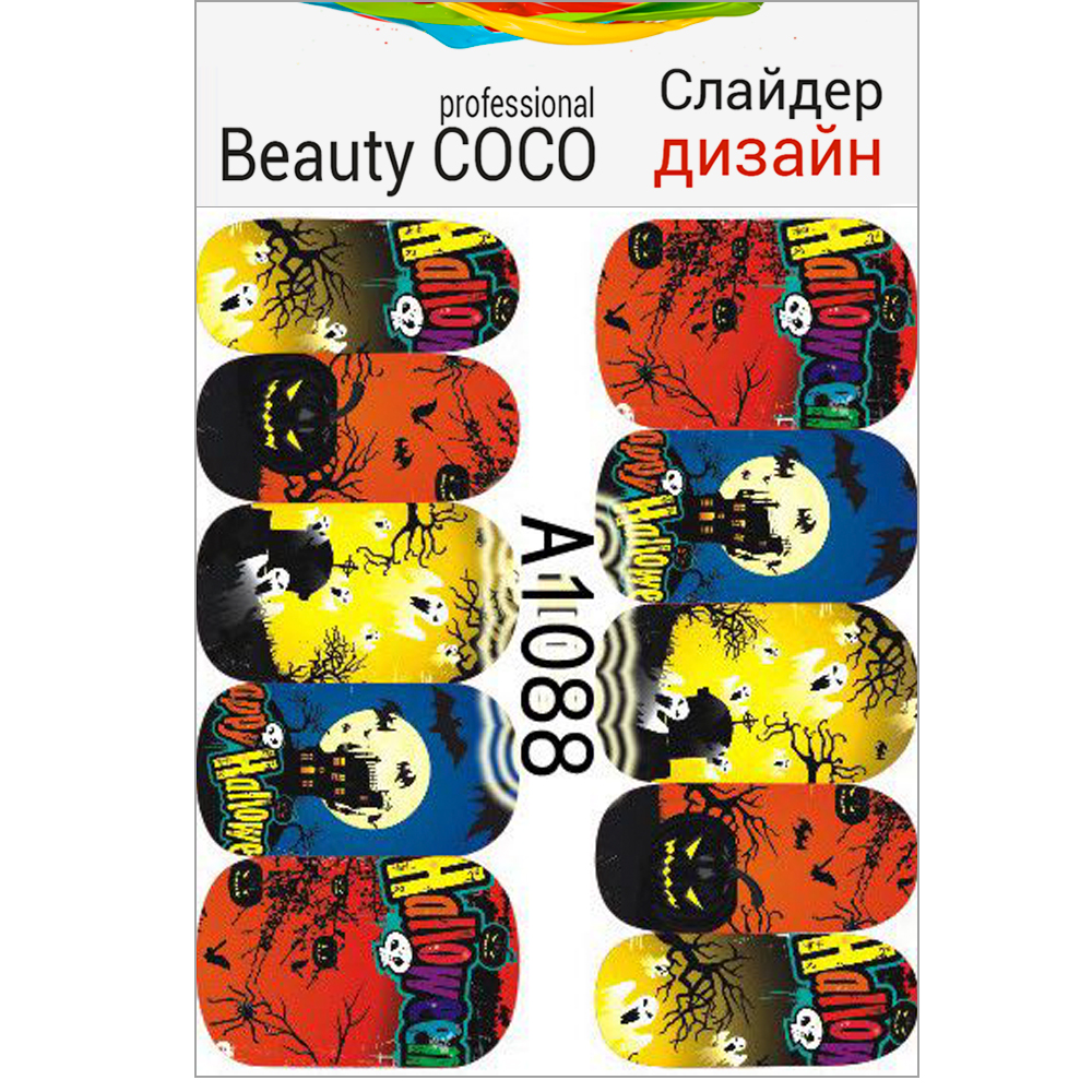 Beauty COCO, Слайдер-дизайн A-1088