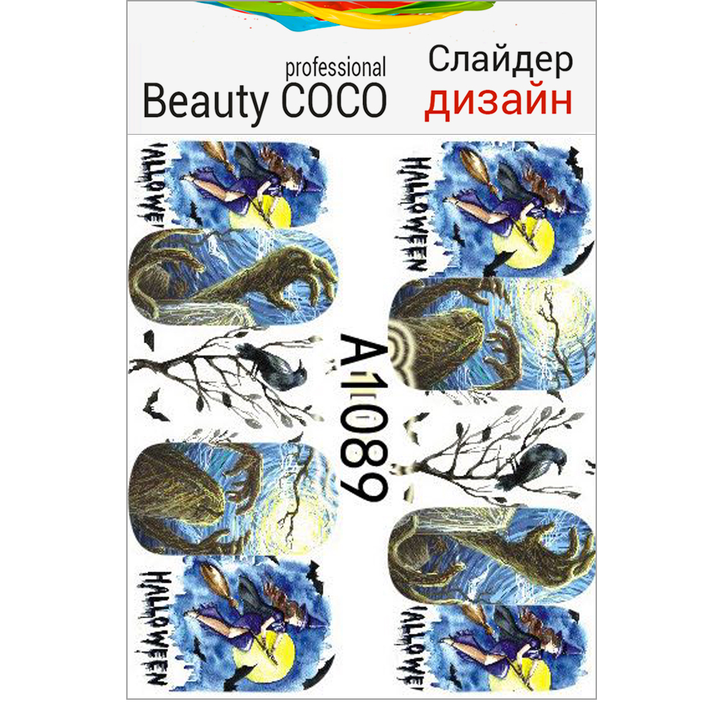Beauty COCO, Слайдер-дизайн A-1089
