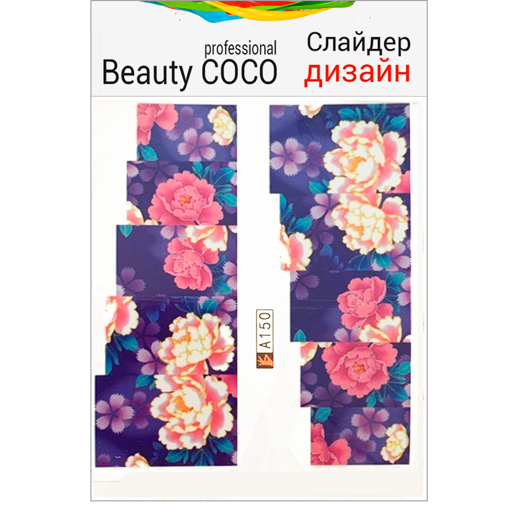 Beauty COCO, Слайдер-дизайн A-150