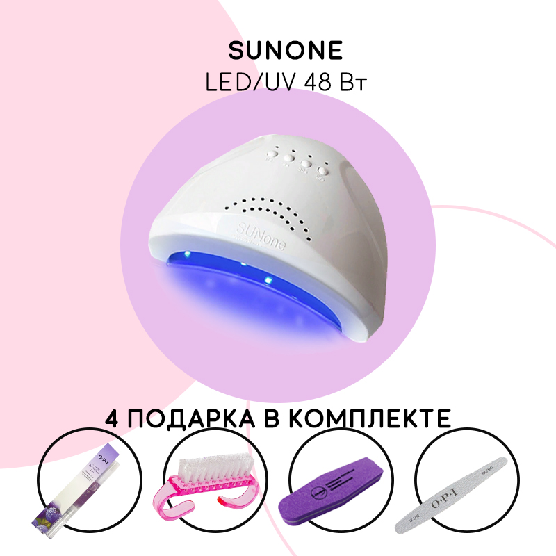 SunOne, Лампа LED/UV 2-in-1, цвет: БЕЛЫЙ, 48w + ПОДАРКИ