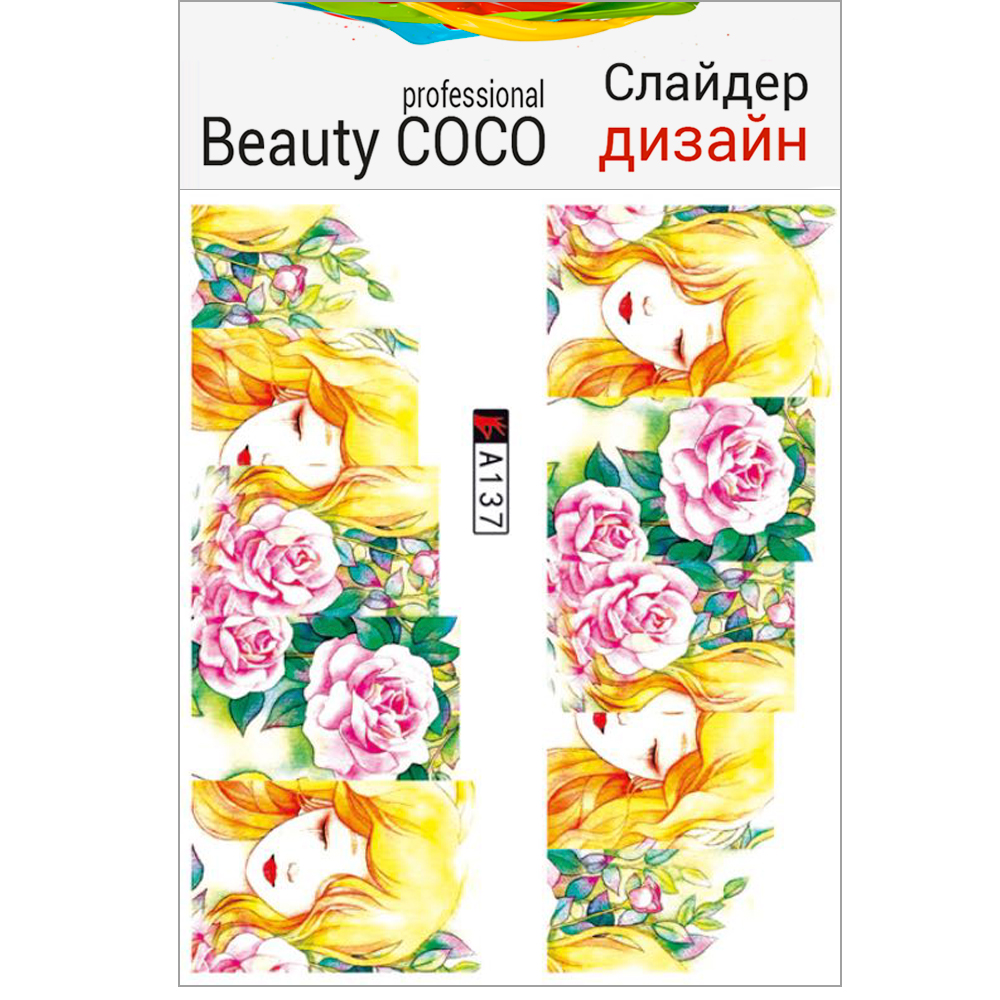 Beauty COCO, Слайдер-дизайн A-137