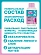 EVI professional, 3 в 1 Средство для обезжиривания, снятия липкого слоя и дегидратации ногтей Smart Box Nail, 125 мл