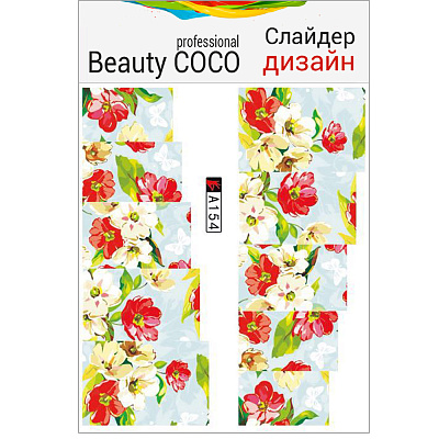 Beauty COCO, Слайдер-дизайн A-154