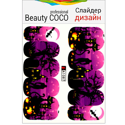 Beauty COCO, Слайдер-дизайн A-1087