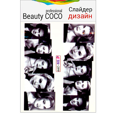 Beauty COCO, Слайдер-дизайн BN-299