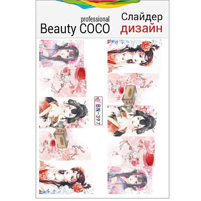 Beauty COCO, Слайдер-дизайн BN-397