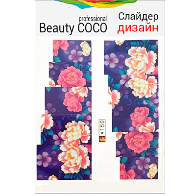 Beauty COCO, Слайдер-дизайн A-150