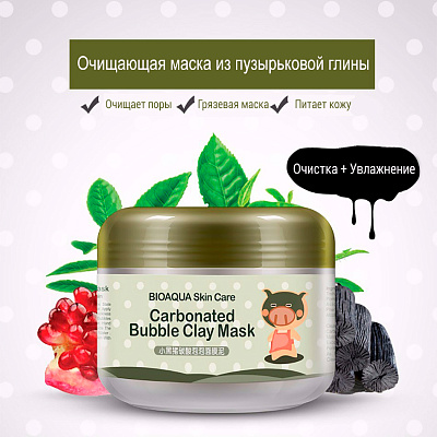 BIOAQUA, Очищающая пузырьковая маска, Carbonated Bubble Clay Mask,100 г.