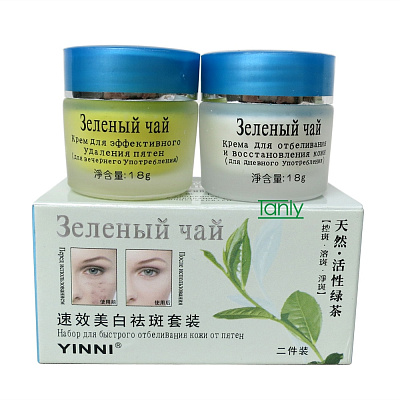 Yinni, Набор косметический: крем отбеливающий от пигментных пятен "Green Tea"(18гр*2)