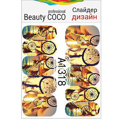 Beauty COCO, Слайдер-дизайн A-1318