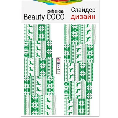 Beauty COCO, Слайдер-дизайн BN-241