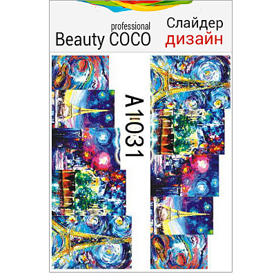 Beauty COCO, Слайдер-дизайн A-1031