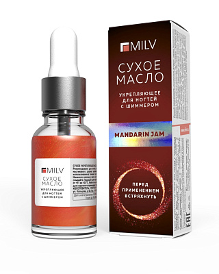 MILV. Сухое укрепляющее масло для ногтей с шиммером «Mandarin jam», 15 мл