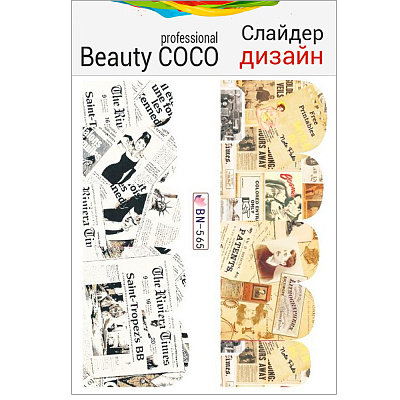 Beauty COCO, Слайдер-дизайн BN-565