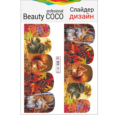 Beauty COCO, Слайдер-дизайн BN-513