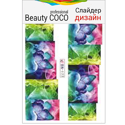 Beauty COCO, Слайдер-дизайн BN-177