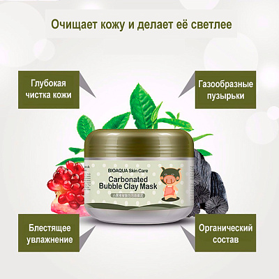 BIOAQUA, Очищающая пузырьковая маска, Carbonated Bubble Clay Mask,100 г.