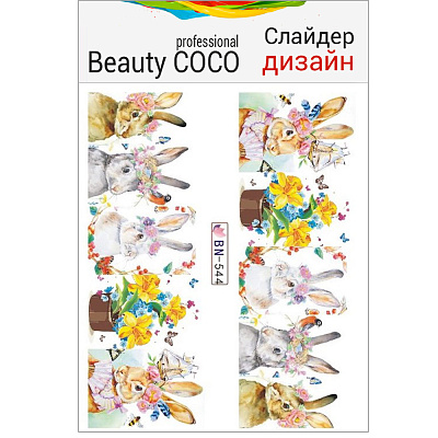 Beauty COCO, Слайдер-дизайн BN-544