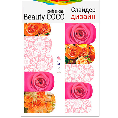 Beauty COCO, Слайдер-дизайн BN-558